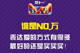 双十一活动策划文案；双十一活动文案朋友圈怎么写