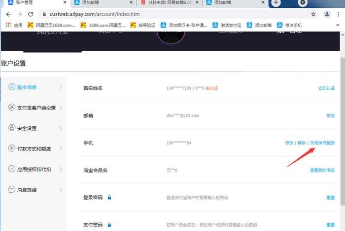 注册淘宝账号 - 淘宝小号怎么申请注册 注册淘宝账号 - 淘宝小号怎么申请注册