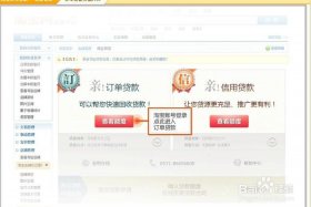 淘宝网店怎么申请贷款、淘宝贷款怎么操作