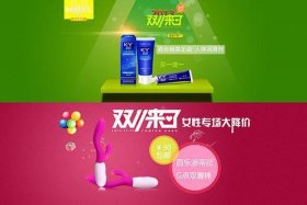 淘宝推广运营案例、淘宝上卖情趣用品需要怎么推广