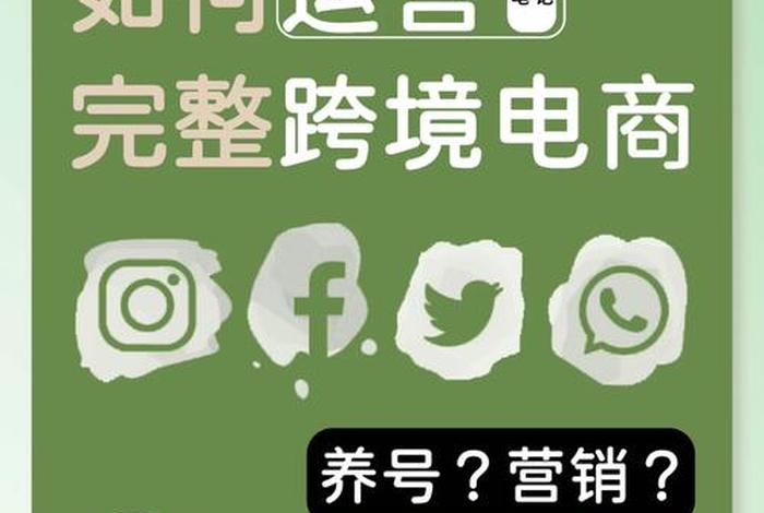 tk跨境店怎么注册 独立站跨境电商怎么做2023最全独立站新手入门教程 tk跨境店怎么注册 独立站跨境电商怎么做2023最全独立站新手入门教程