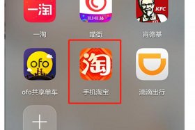 淘宝教育视频怎么下载 怎么在淘宝上下载视频