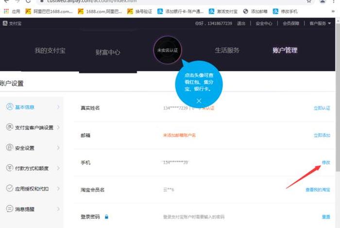 淘宝怎么注册多个小号(淘宝怎么开小号) 淘宝怎么注册多个小号(淘宝怎么开小号)