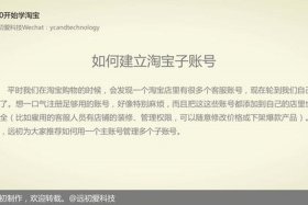 淘小课怎么样；山东淘客网络科技公司的无货源淘宝开店靠谱么是骗子么
