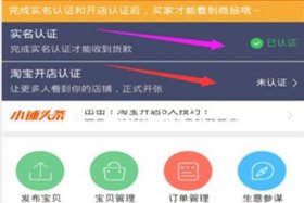 一个新手怎么开网店淘宝拼多多店（拼多多开网店怎么开新手）