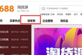 如何开网店做代销商（怎么开淘宝网店代销）