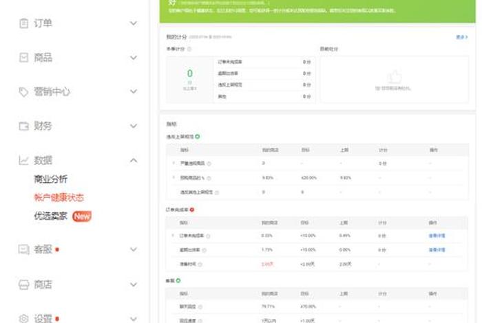 shopee卖家中心登录；shopee平台如何使用连连支付收款