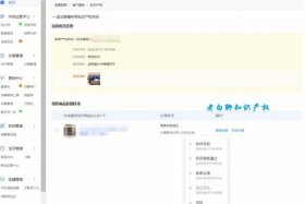 淘宝如何申请知识产权保护；淘宝知识产权怎么样才能申诉成功