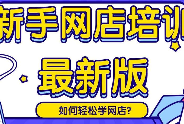 怎么下载最新版本淘宝、登录手机淘宝老提示版本太低怎么解决 怎么下载最新版本淘宝、登录手机淘宝老提示版本太低怎么解决