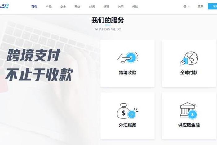 电商怎么注册开店跨境收款平台服务;;亚马逊全球收款 - 如何入驻亚马逊开店 电商怎么注册开店跨境收款平台服务;;亚马逊全球收款 - 如何入驻亚马逊开店