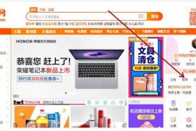 淘宝电脑版网页入口在哪里 淘宝官网网页版入口