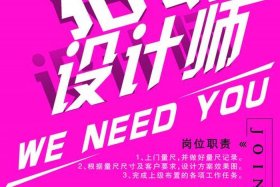 服装设计师人才招聘、服装设计师找工作