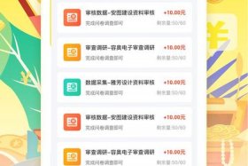 放单平台app有哪些 十大放单悬赏任务平台排行有哪些