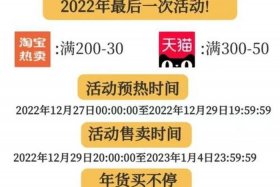 2024手机淘宝等级在哪里看 - 2024天猫年货节什么时候开始