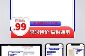 2024年淘宝双主图教程 - 淘宝主图设计技巧