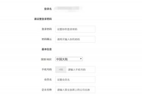 淘宝企业店铺注册条件，注册淘宝企业店铺需要什么资料