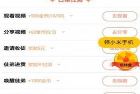 投资30元一小时赚600 - 微信上出现有人带你买号,投资30元至100赚几百一天是真的