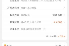 淘宝公众号返利是真是假 淘宝里那些搜公众号可以有折扣优惠的是真的吗还是