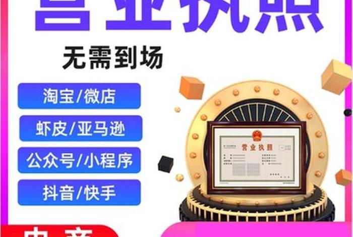 开网店注册什么公司好 开网店是注册电子商务公司还是贸易公司好 开网店注册什么公司好 开网店是注册电子商务公司还是贸易公司好