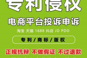 淘宝知识产权诈骗（淘宝被投诉知识产权侵权处理成功收费2000靠谱不靠谱吗）