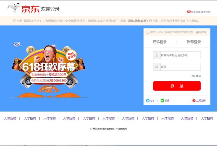 京东商家入驻入口官网登录电脑端、京东商家怎么登陆