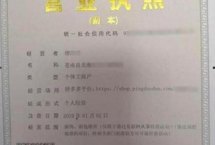 电商平台怎么注册营业执照 电商营业执照怎么办理 电商平台怎么注册营业执照 电商营业执照怎么办理