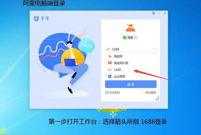 淘宝网登陆电脑版（手机上的淘宝怎么在电脑上登录）