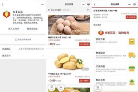 拼多多客服招聘入口在哪里，多多买菜客服入口在哪里