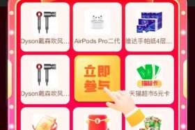 淘宝怎么套积分红包；淘宝上惊喜红包怎么获得