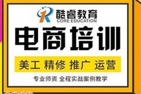 淘宝电商运营培训机构，电商运营培训机构哪家好