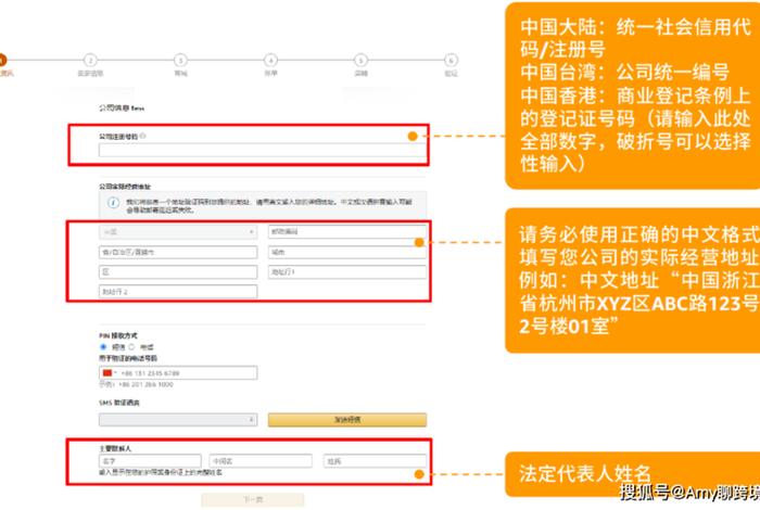 亚马逊营业执照注册骗局怎么注销（亚马逊被骗申请营业执照怎么注销）