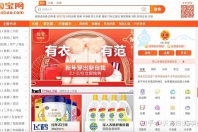 淘宝店铺登录入口官网 淘宝电脑版首页登录