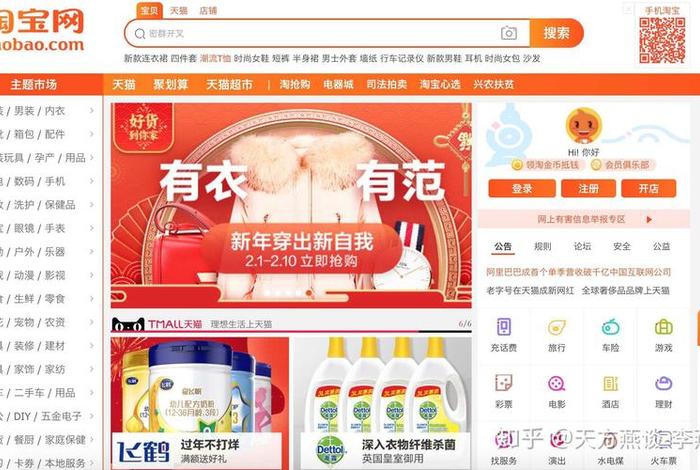 淘宝店铺登录入口官网 淘宝电脑版首页登录