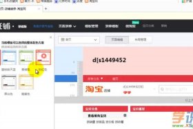 2024淘宝尺寸 - 2024淘宝店铺装修教程是什么网店怎么装修店铺