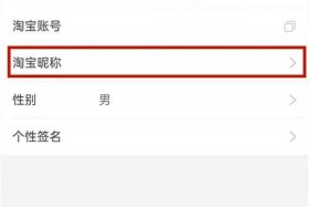 淘宝改了名字怎么还是原来的、为什么我已经修改了淘宝店铺名,为什么首页上