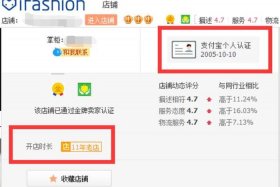 淘宝怎么查店铺开了多久 - 怎么查看自己的淘宝开店多长时间了
