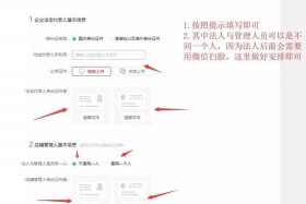 拼多多开网店的详细步骤、怎样注册拼多多开网店