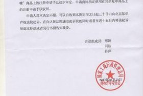 怎么查侵权产品（专利驳回是什么）