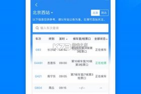 官方下载官网 12306订票官网下载地址多少