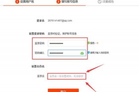 淘宝电脑版官网注册（怎么注册淘宝店铺）