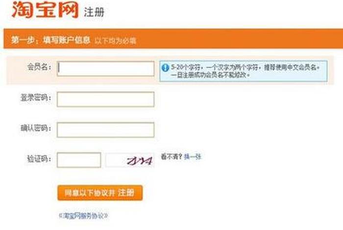 淘宝app官网地址是杭州吗(淘宝注册地址在哪里) 淘宝app官网地址是杭州吗(淘宝注册地址在哪里)