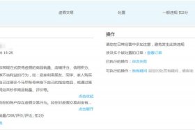 淘宝商家虚假发货处罚规则（卖家虚假发货,淘宝怎么处理的呢）