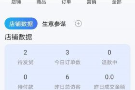 淘宝如何刷访客 淘宝每天访客100个怎么提升