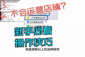 零基础学电商做什么 电商怎么做如何从零开始