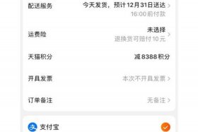 天猫积分什么时候更新（天猫积分到什么时候清零）