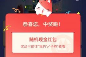 淘宝优惠券返利app哪个好,哪个返利app返利最高；淘宝返利App哪个最好_天猫返利