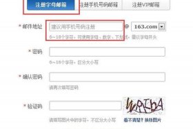 怎么注册电子邮箱免费注册 - 怎么申请邮箱免费注册