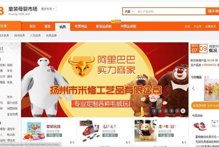 1688阿里巴巴官网首页登录、如何在1688批发网入口进入1688批发市场 1688阿里巴巴官网首页登录、如何在1688批发网入口进入1688批发市场