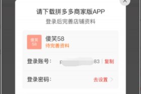 电商平台怎么注册商标的；购买的商标入驻拼多多步骤是怎样的