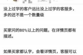 淘宝客服有哪些不能出现的字、淘宝里面不能出现什么字